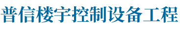 http://www.puxinlouyu.com/Public/uploads/2024-05-20/1716197742402127144.png